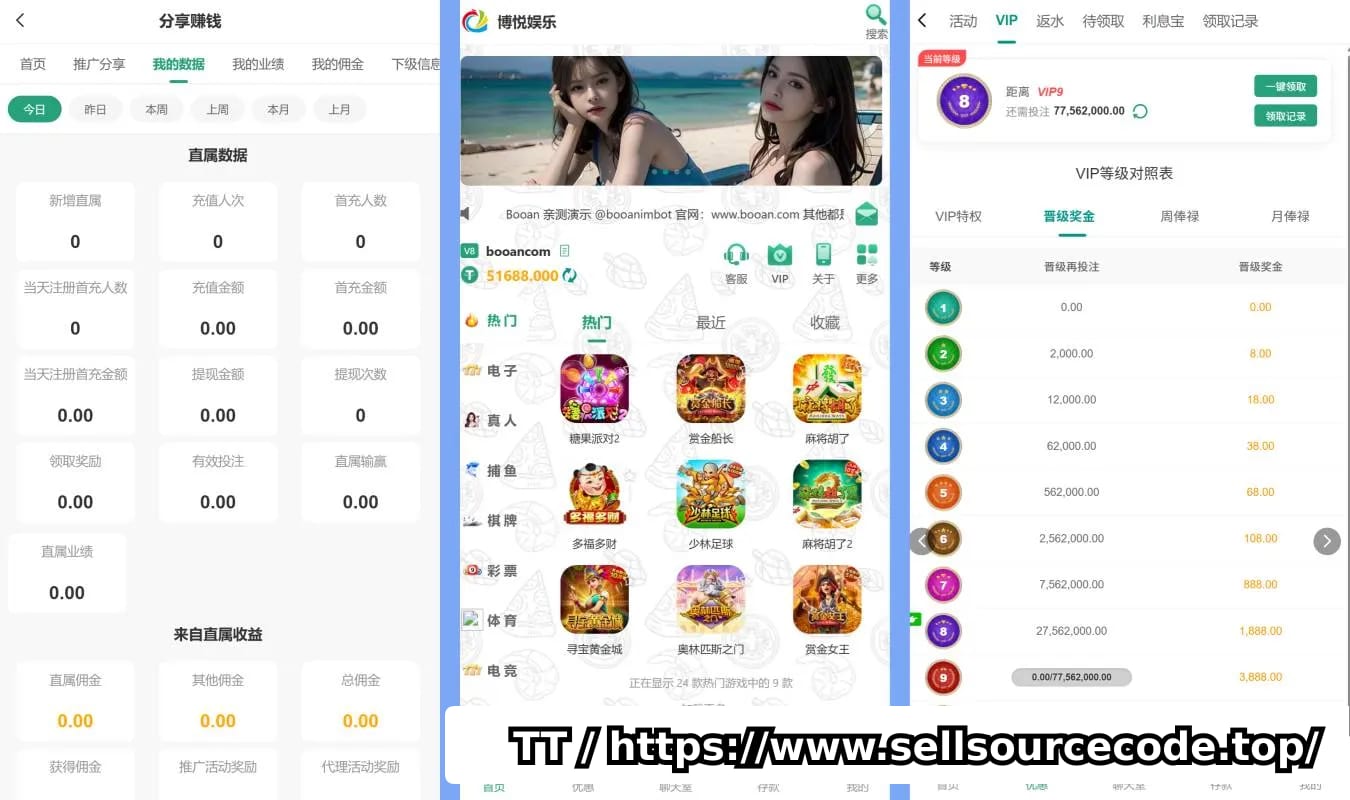 综合盘源码/BC娱乐平台源码/支持电子/真人/捕鱼/代理系统/内置系统CP可控版