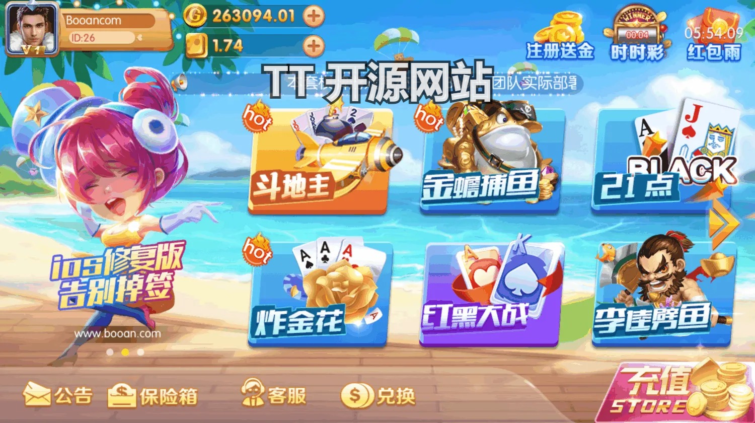 天禧棋牌源码/金币棋牌代码/代理系统/渠道系统/完美运营级开源代码