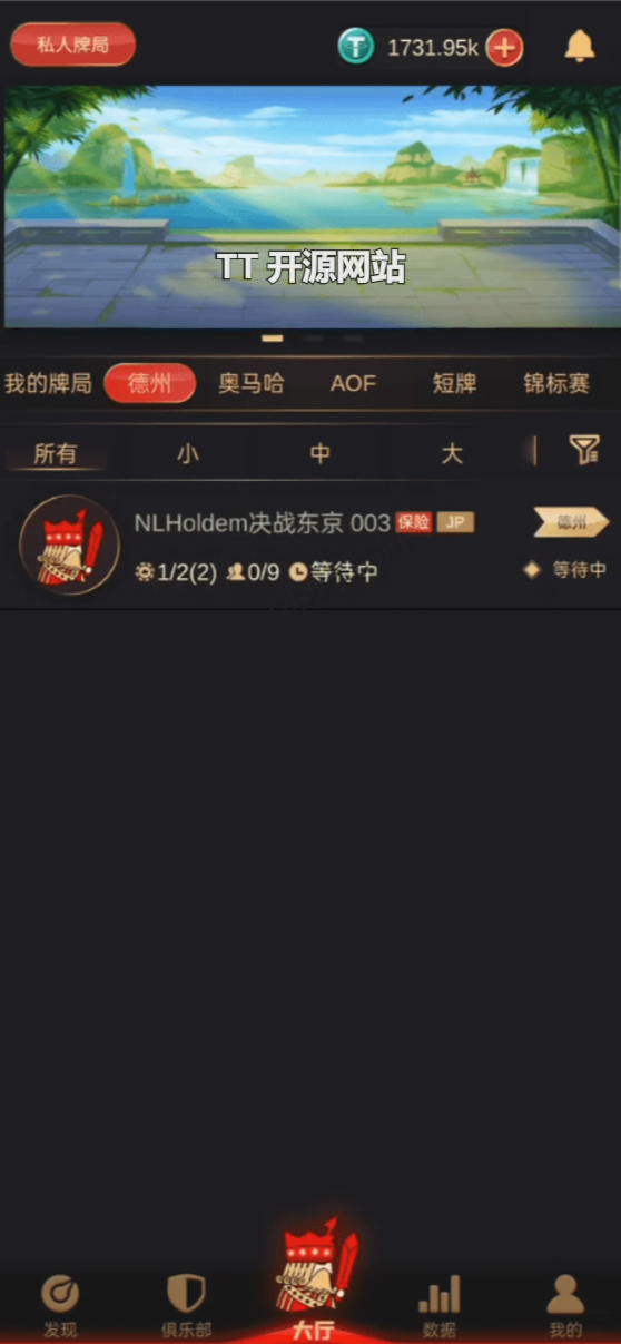 德州俱乐部，德州扑克源码带开发文档和搭建视频,unity+java