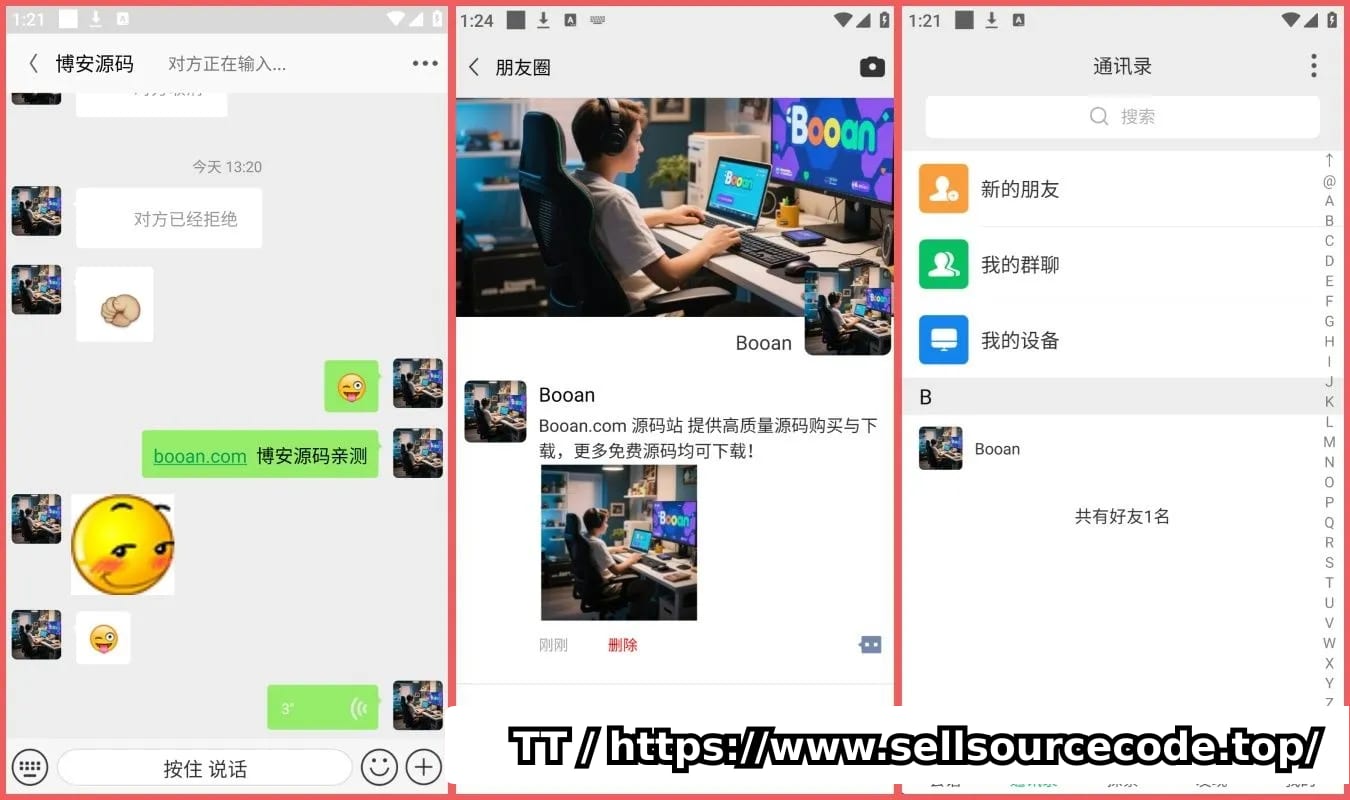 即时通讯IM源码/稳定真万人并发/群聊IM/红包转账/语音视频/双向删除/四端运营版