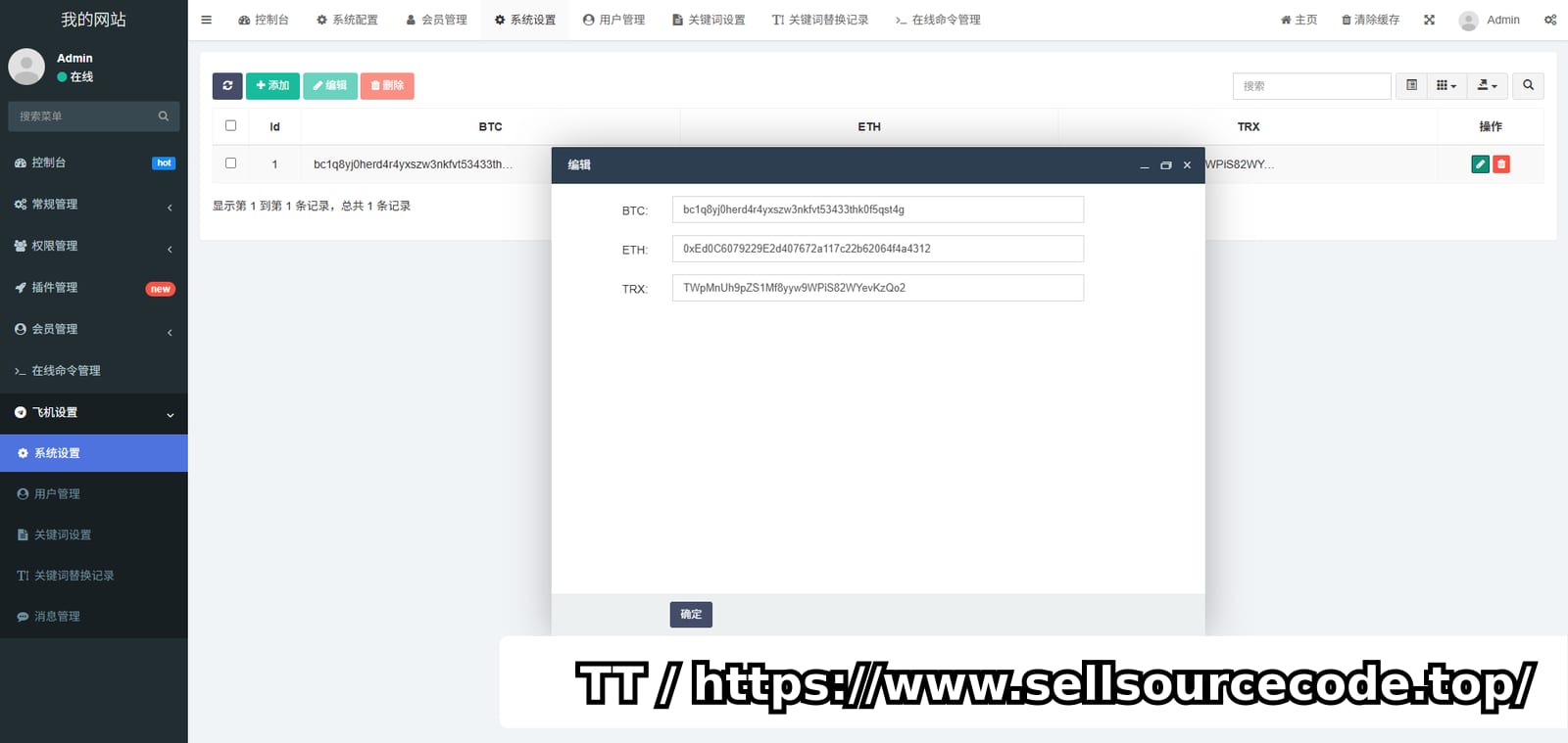 2026新版高仿假飞机/假Telegram源码/附带搭建教程