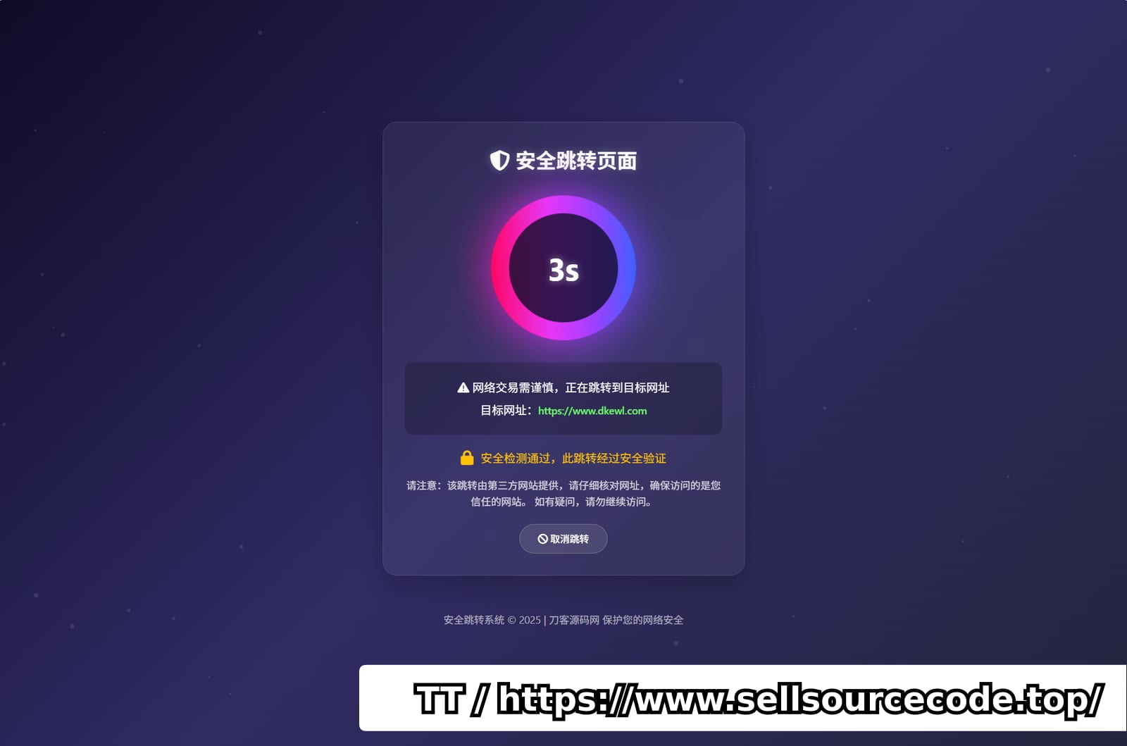 深蓝动态粒子URL跳转页面PHP源码