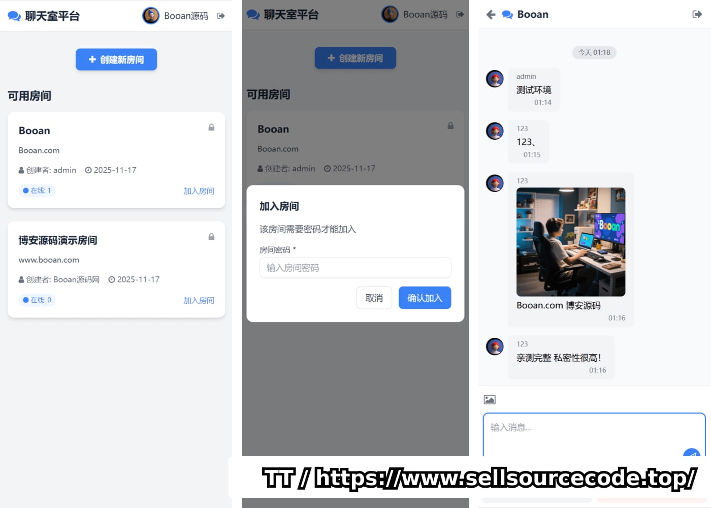 最新PHP在线聊天室系统源码支持群聊/房间锁/自适应双端