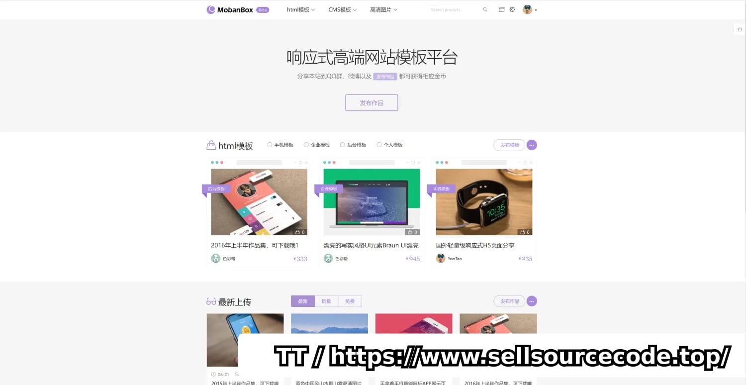 虚拟资源交易/素材下载平台/响应式图库系统/资源管理方案