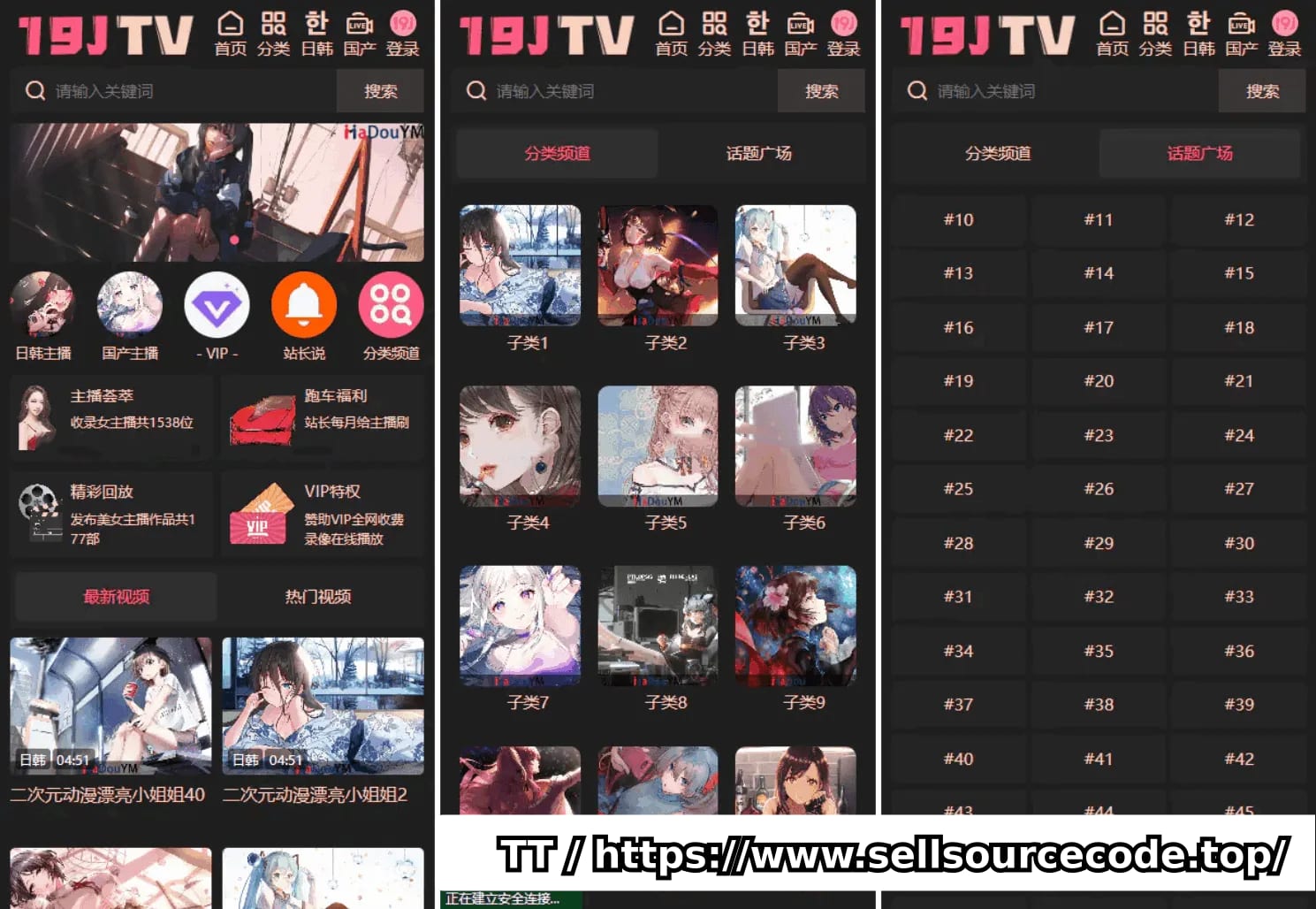麻豆影视H5源码/苹果CMSV10手机自适应主题