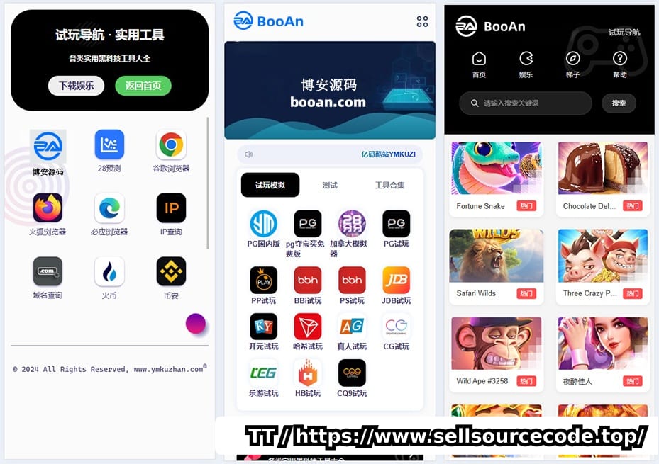 响应式游戏导航系统源码下载/游戏试玩导航/工具下载平台