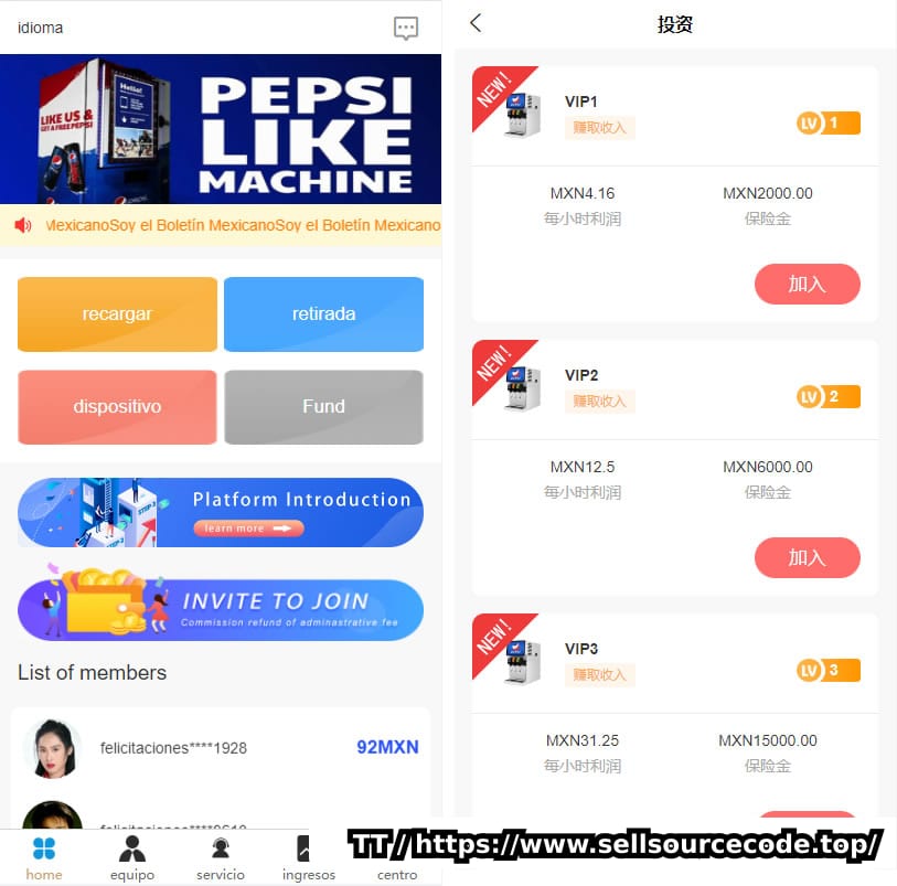 海外共享投资理财系统源码,多语言投资理财源码,Uinapp版