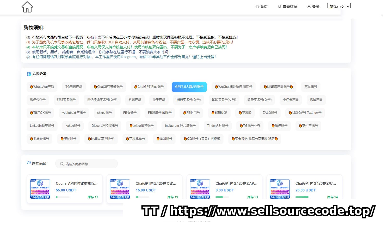盗U源码,支持多语言,发卡系统支持多个主流钱包,免费修复版