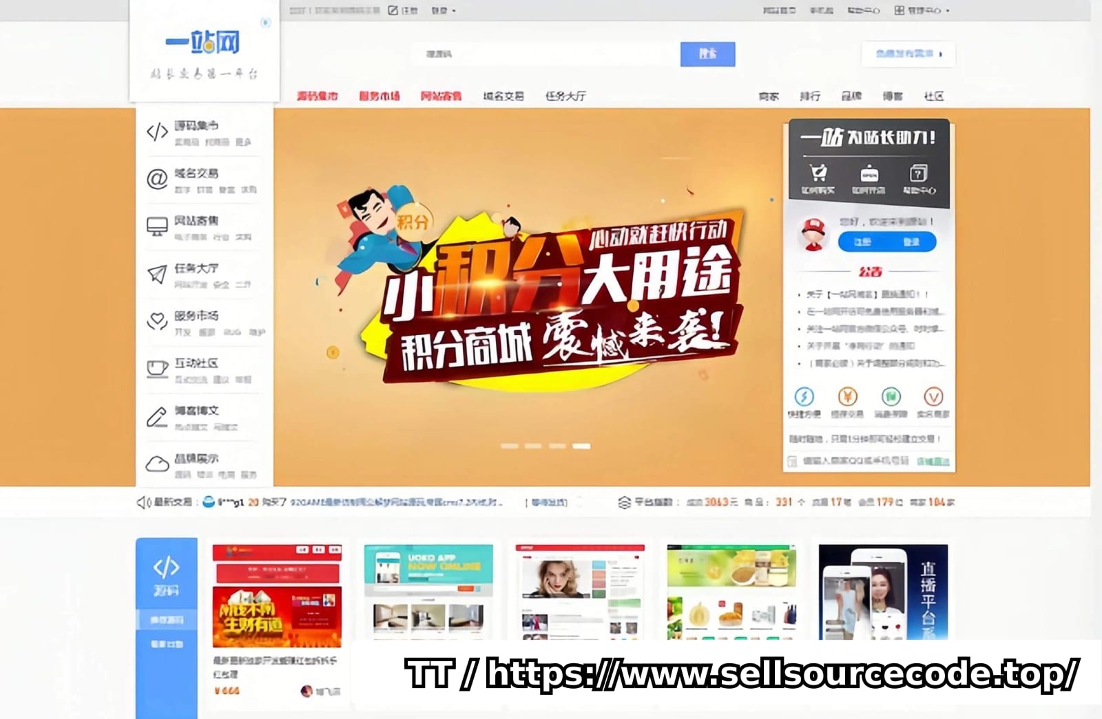 新版互站网源码/虚拟交易平台源码/已测试完美运行