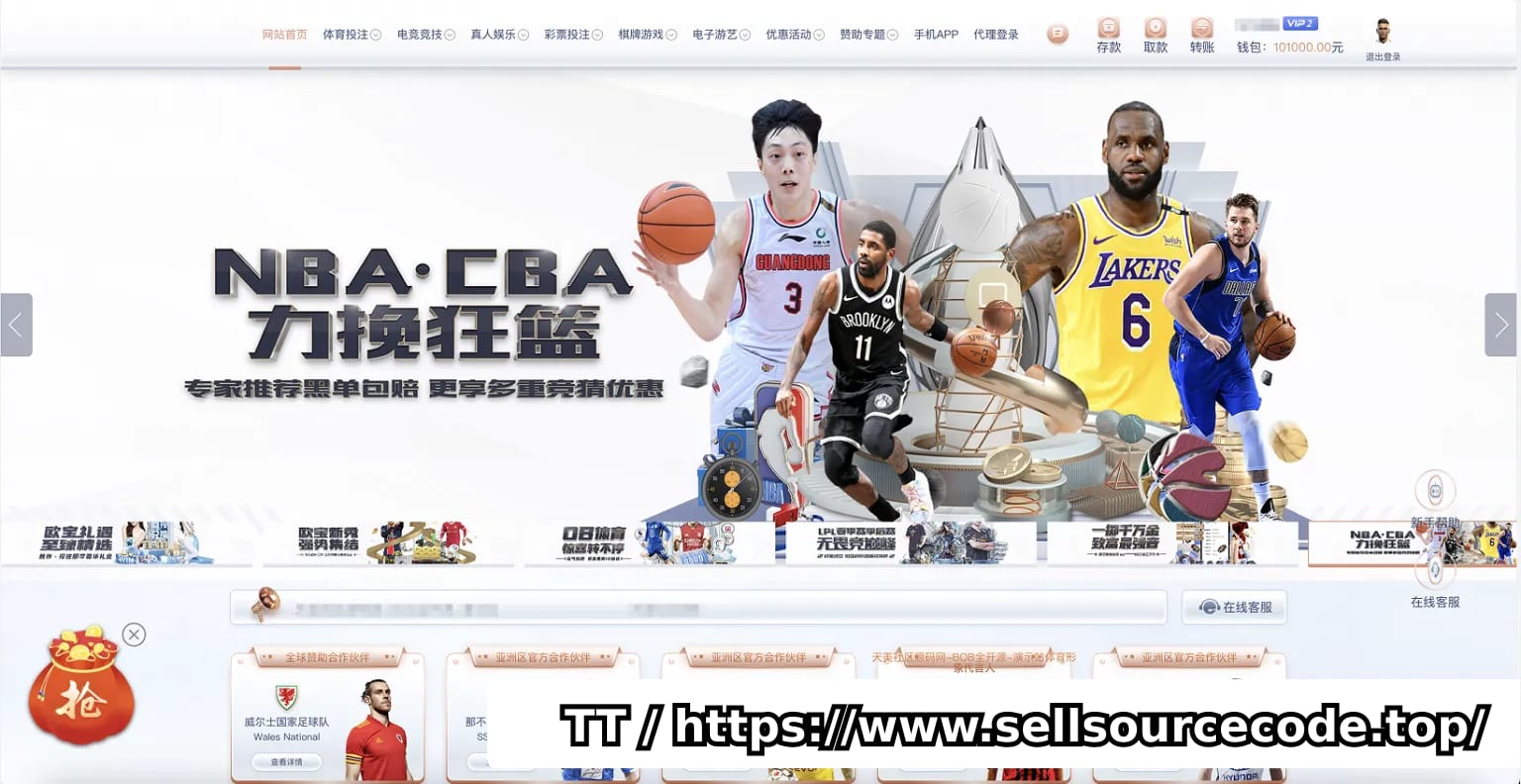 2026最新版BOB体育电玩城源码/全开源综合盘源码