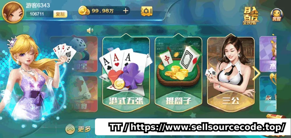 最新网狐卓越版棋牌源码/H5+APP/多游戏合集附带slots源码