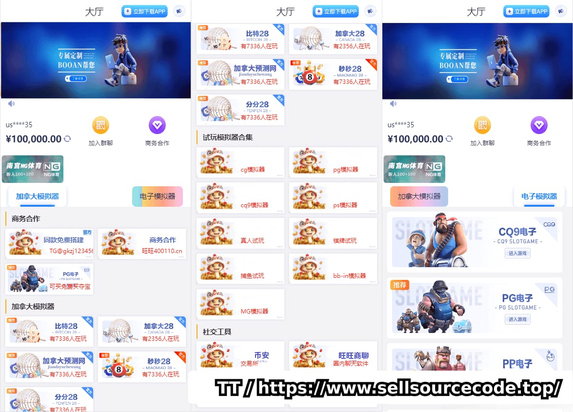 游戏在线试玩导航系统