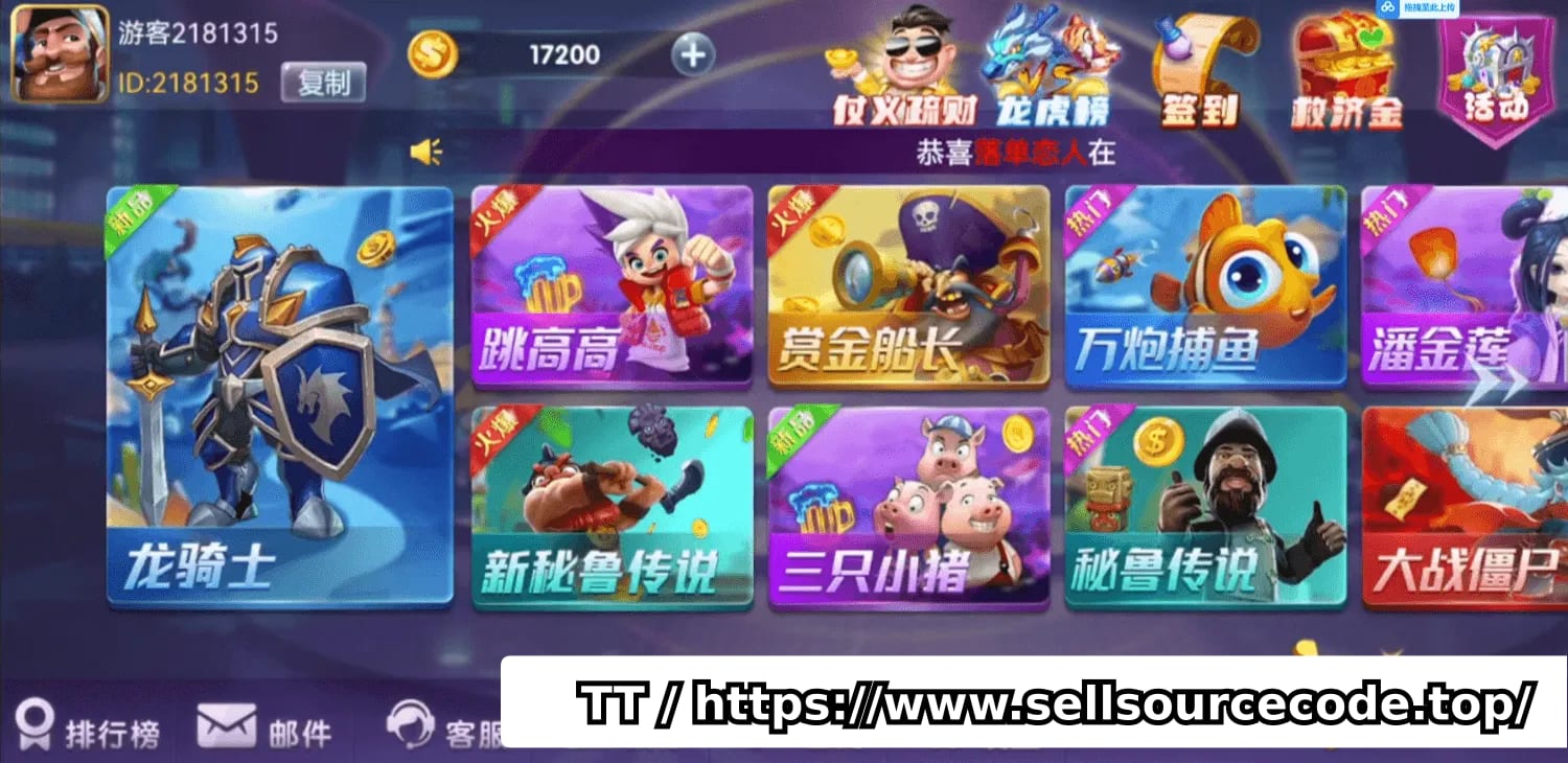九游棋牌源码/slots游戏源码/内置多款对战类棋牌游戏
