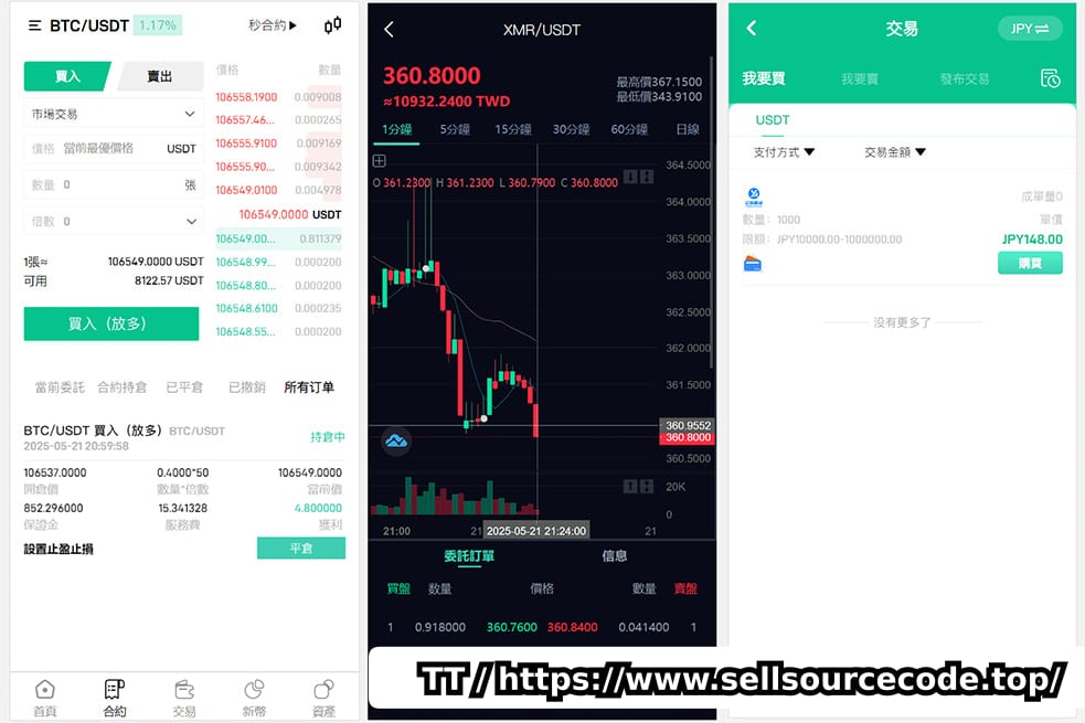 多国语言数字货币交易所系统源码/支持秒合约/币币交易/C2C/质押理财（UniApp 双端）
