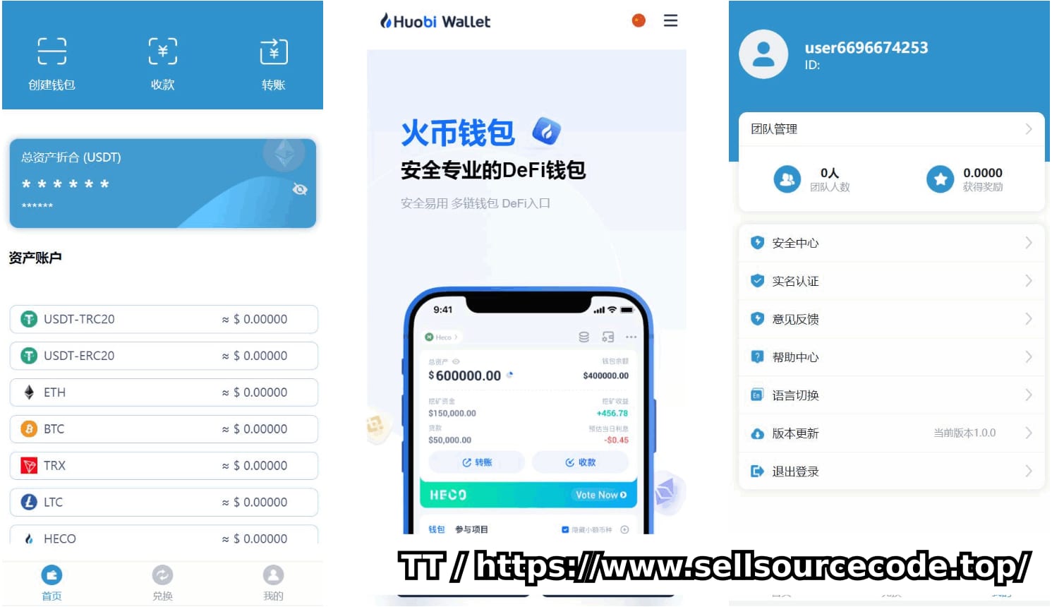 火币钱包盗U或注记词的源码/火币imtoken/钓鱼源码