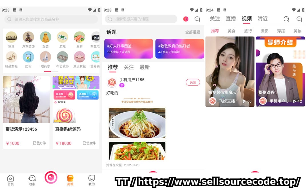 2025最新直播系统源码/直播带货系统/短视频/语音聊天室/付费内容/动态社区/安卓+苹果双端