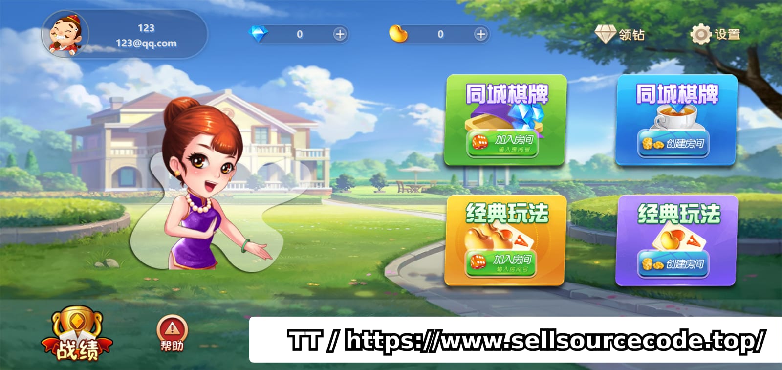 休闲斗地主小游戏源码/自适应手机端/带有管理后端