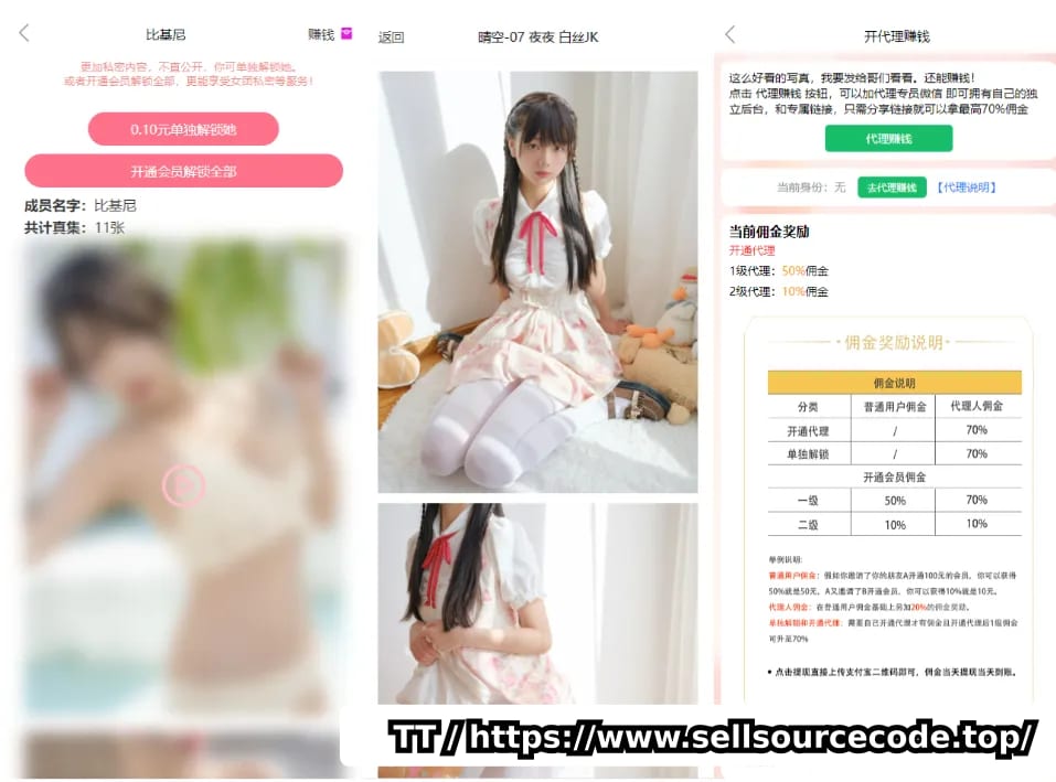 PHP图片视频打赏系统源码（附带搭建教程）