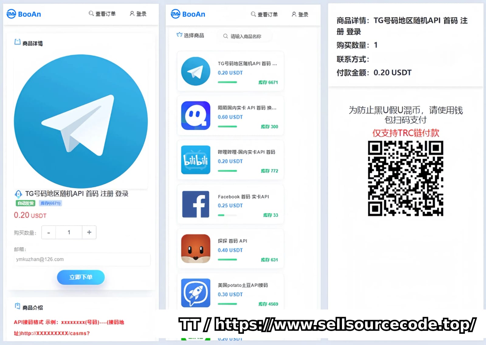 发卡商城授权盗U源码/trx多重签名授权盗U源码修复版