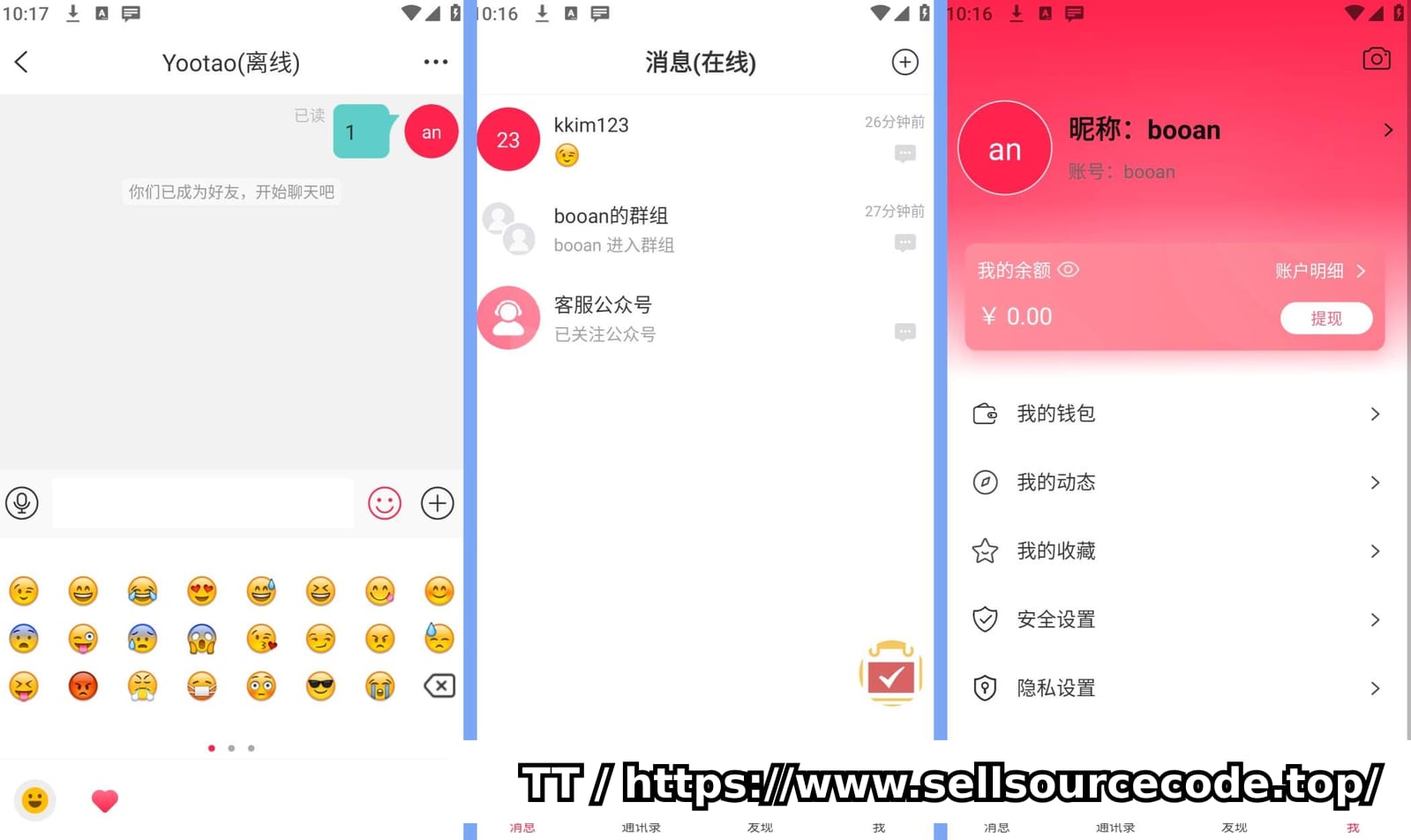 最新IM聊天系统,海外公司专用IM系统,原生APP双端+PC端