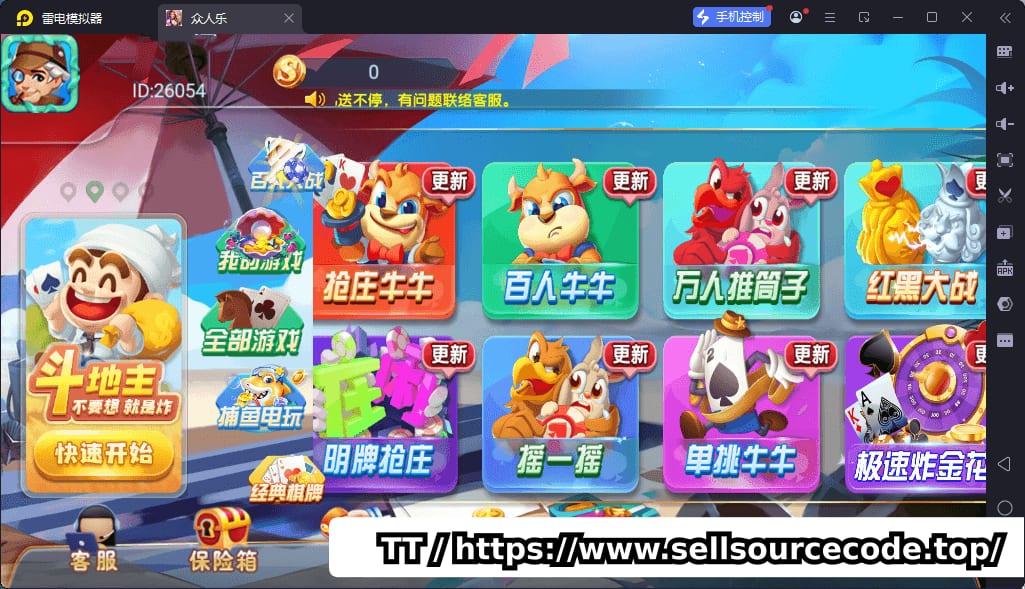 众人乐电玩城/乐博互娱棋牌源码重度二开修复版/运营级稳定版本全套服务器打包