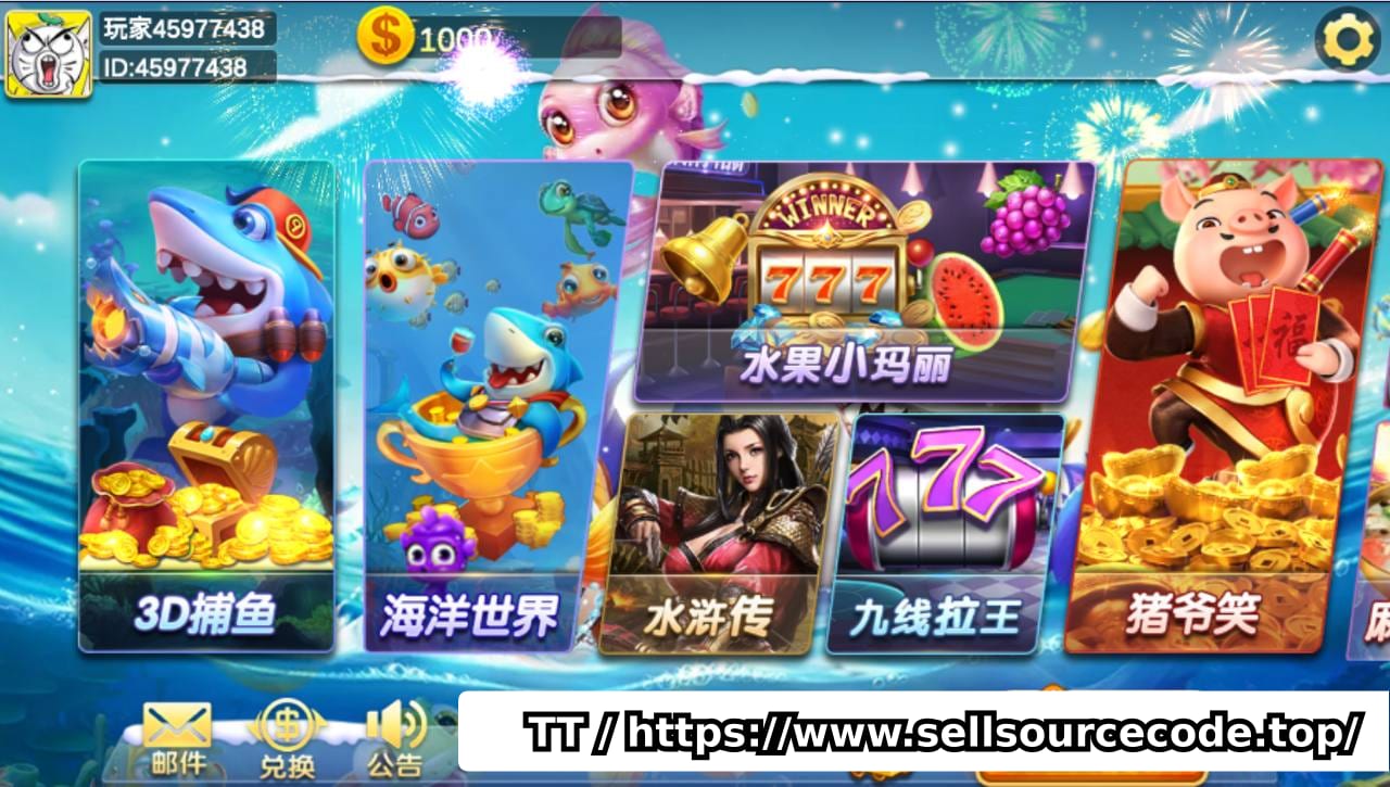 海螺烟火捕鱼源码 | Slots源码 | 棋牌游戏深度二开版