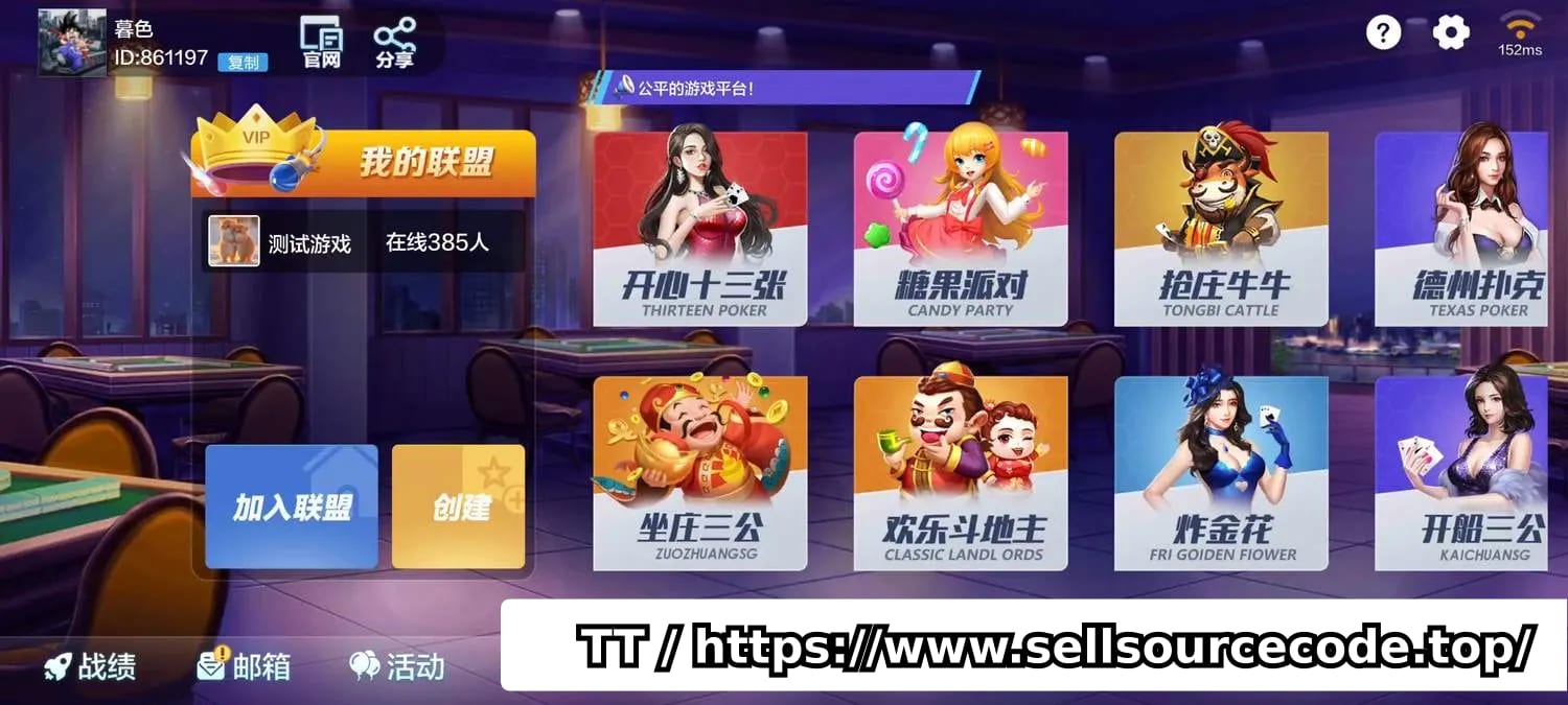 多多来了棋牌源码/33款游戏大联盟+房卡+真金/Unity前后端全套棋牌游戏源码完整版