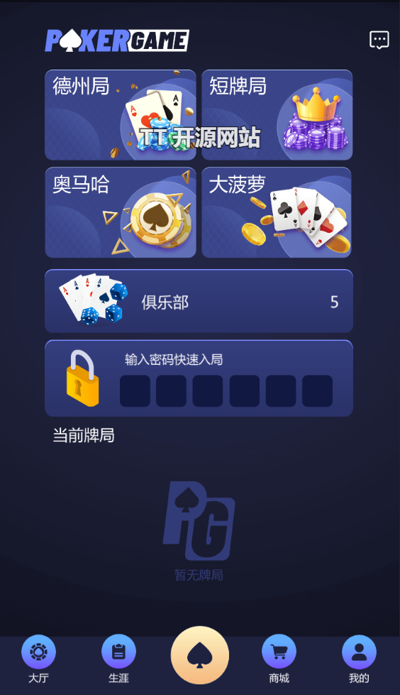 德州源码，德州扑克源码，TexasPoker_Online