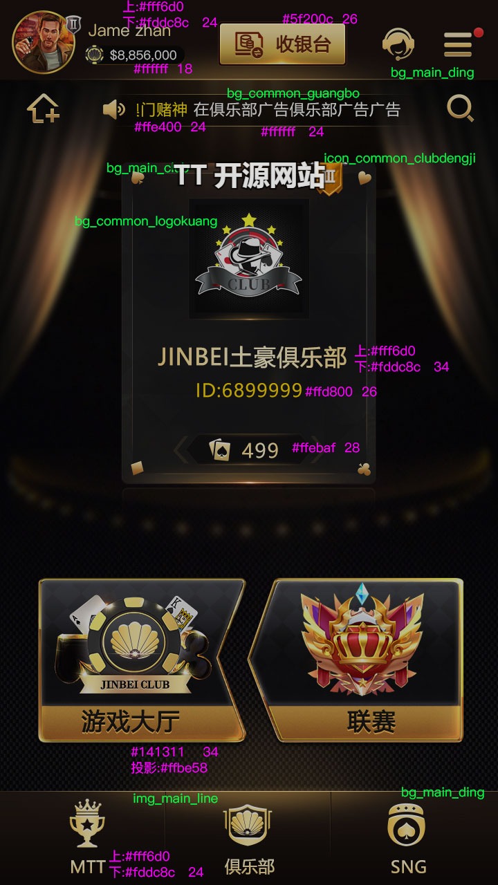 jinbei德州|德州源码|德州扑克/德州扑克俱乐部源码|私人局联盟|德洲源码多语言运营商业版