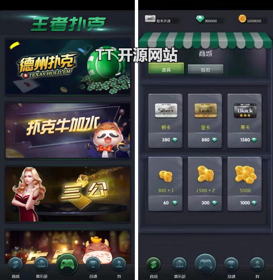 德州扑克源码/德州扑克/扑克牛加水/三公/牛牛/附打包教程