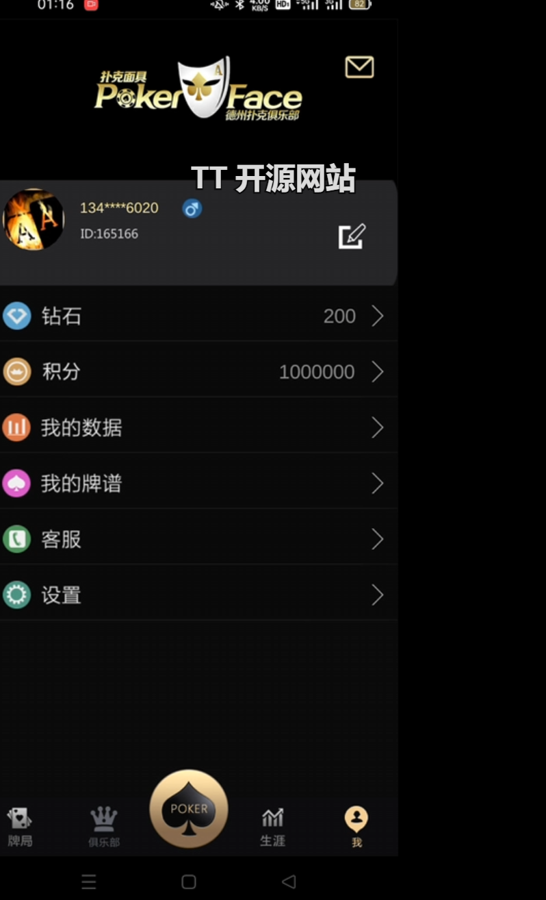德州扑克多语言版棋牌源码/中文英语越南语言/H5/APP三端源码/Unity+JAVA版/带控