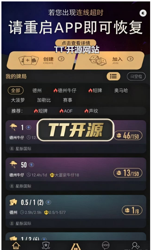 HHPoker德州扑克棋牌源码/德州H5源码/德州牛仔/短牌/奥马哈/大菠萝/加勒比/赛事场/H5APP/带控/完美运营